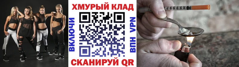Героин герыч  закладки  Поворино 