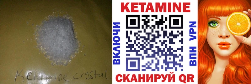 даркнет сайт  Поворино  гидра ТОР  КЕТАМИН VHQ 